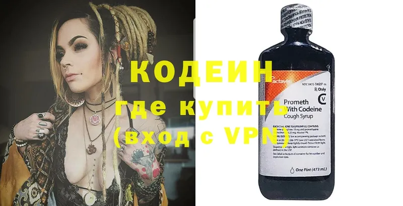 Кодеиновый сироп Lean Purple Drank  Камбарка 