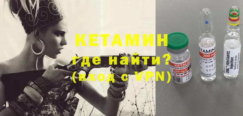 Кетамин ketamine  купить наркотик  Камбарка 